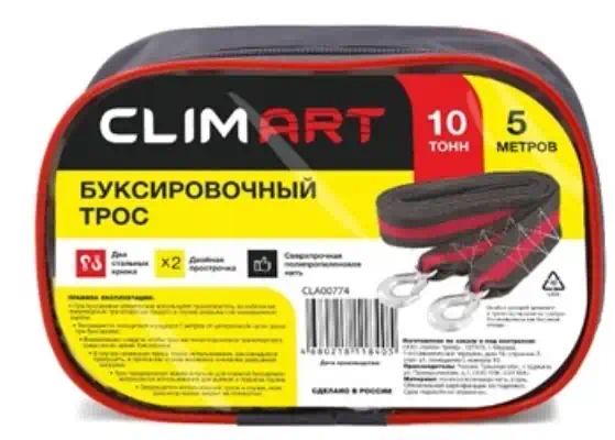 CLA00774 — Трос буксировочный трос буксировочный тонн х м крюка сумка на молнии для хранения CLIM ART